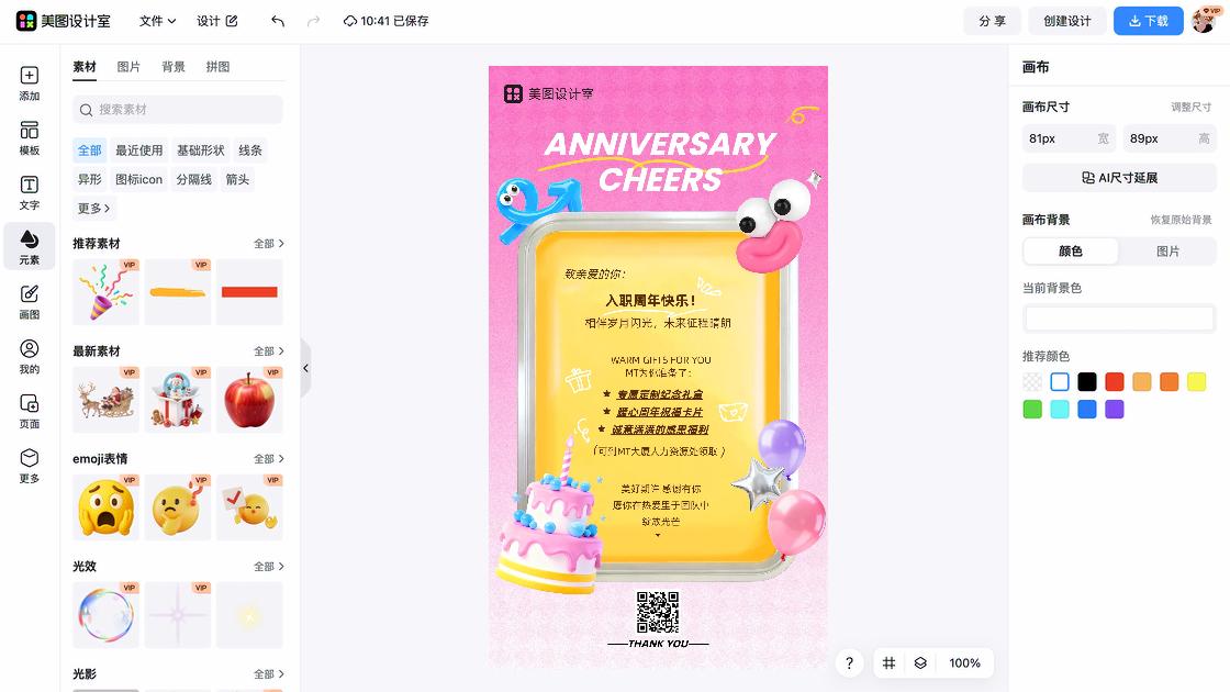 员工卡