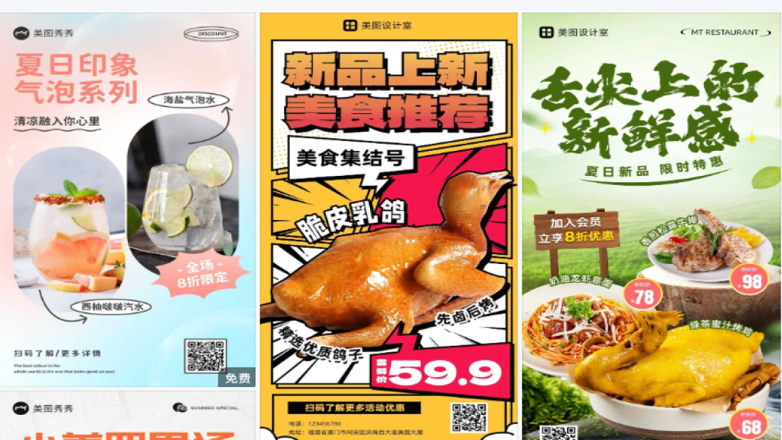 夏日新品