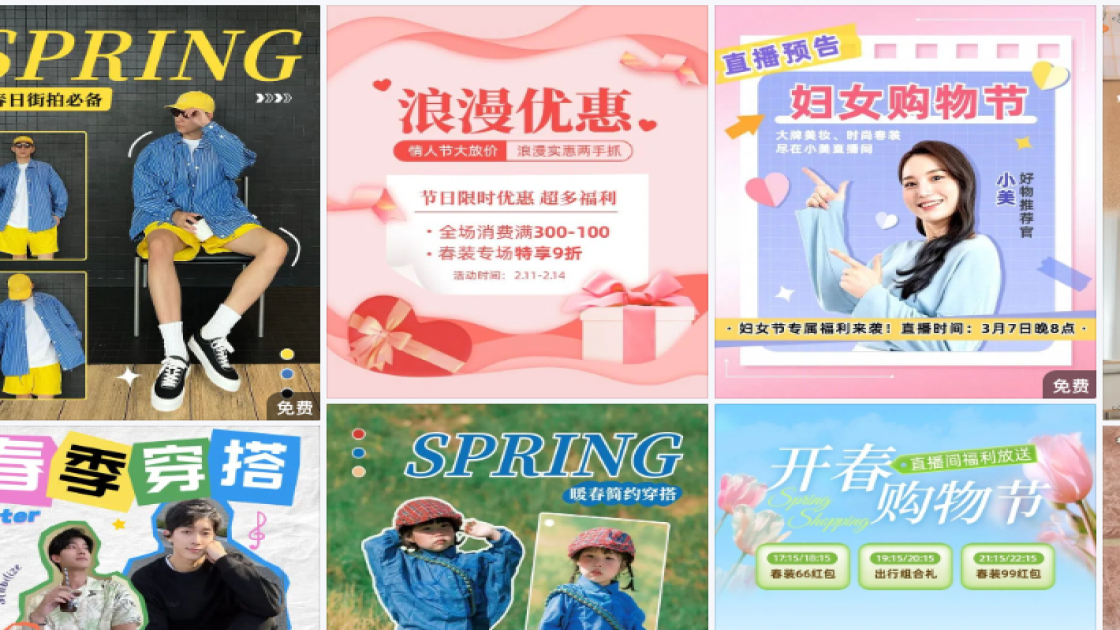 春装品牌主视觉