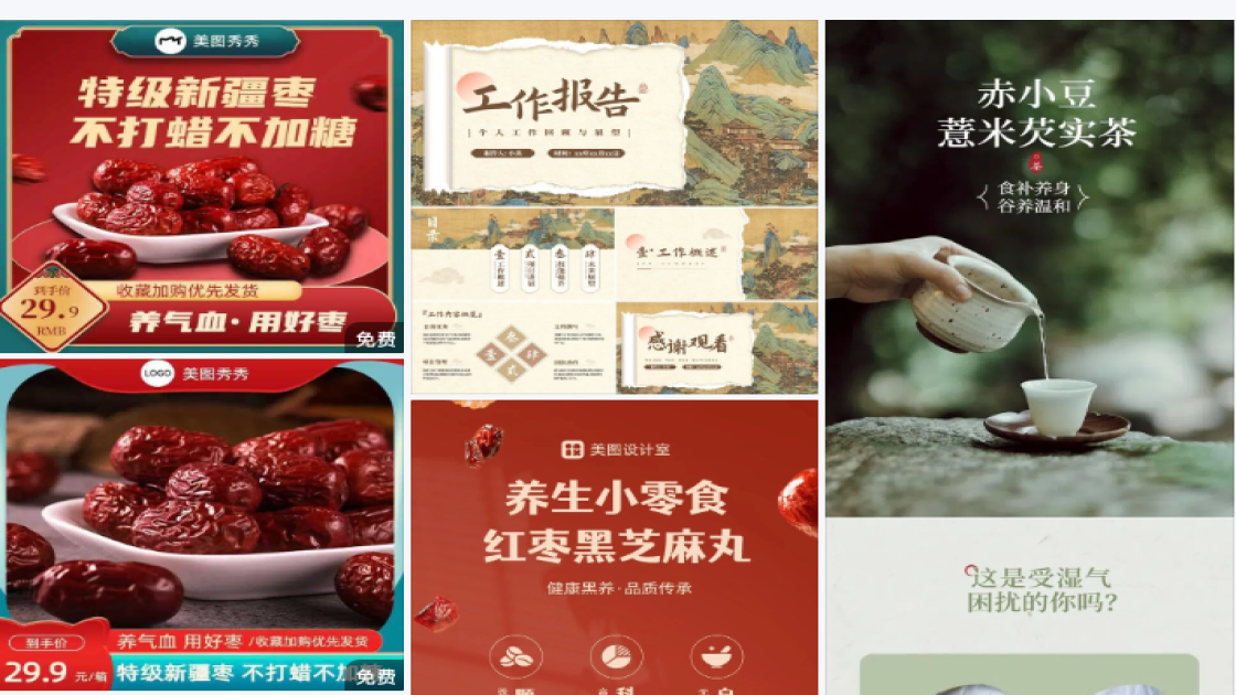 睫毛膏电商营销图