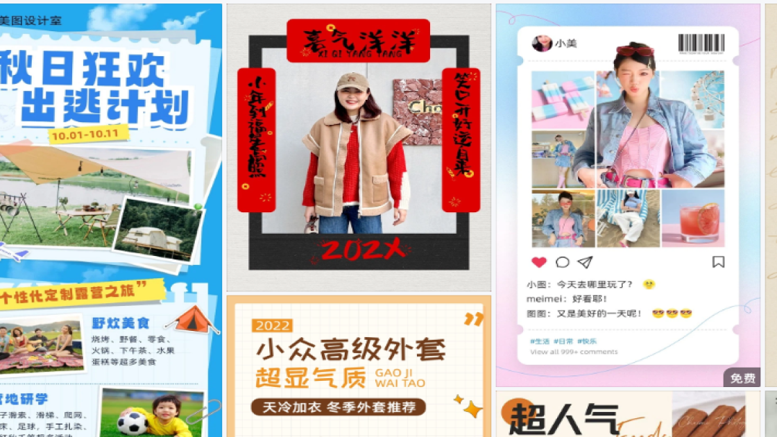 潮玩海报设计
