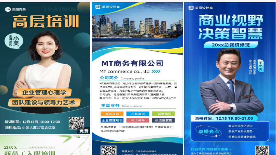 企业管理