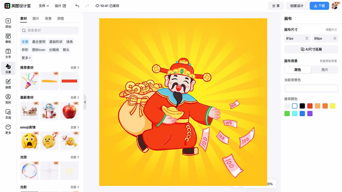 财运