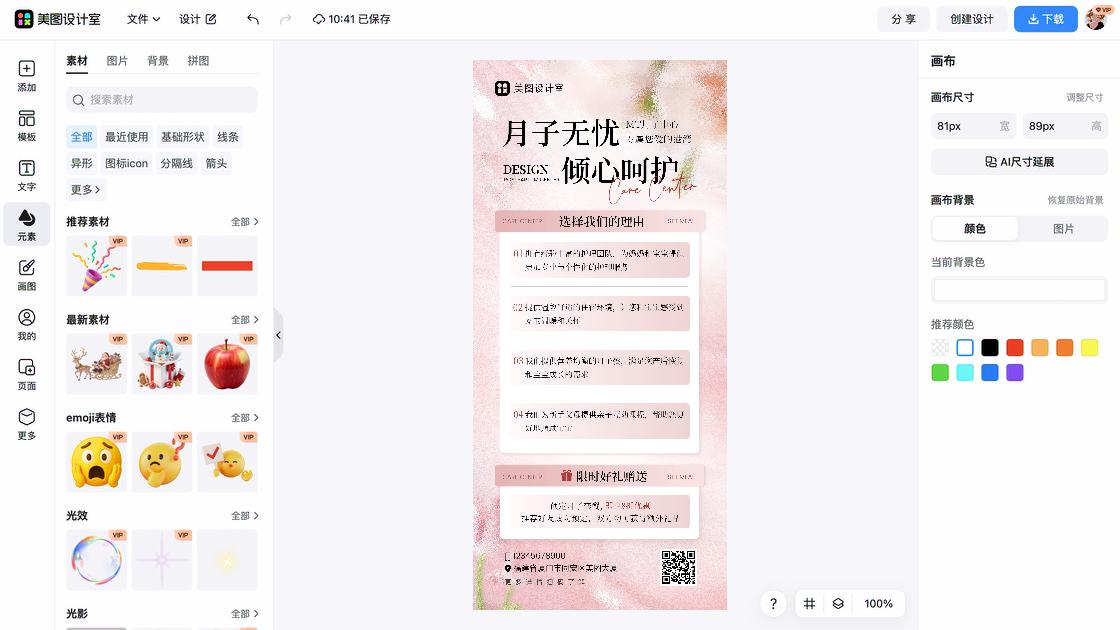 政务服务