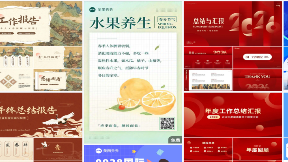 全国防灾减灾日促销专题