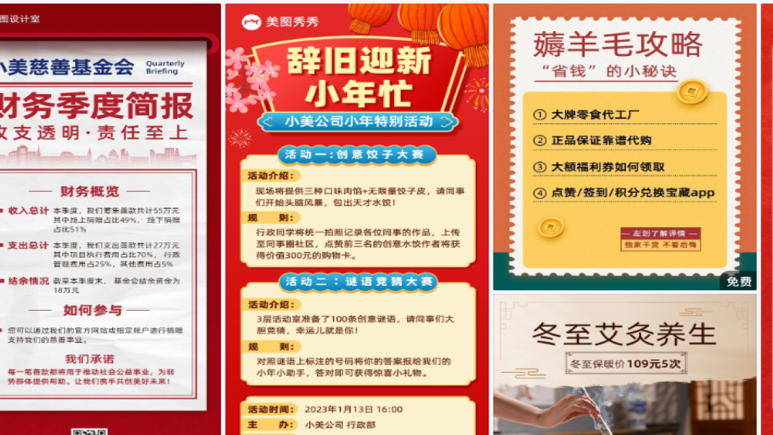 元旦节海报在线制作