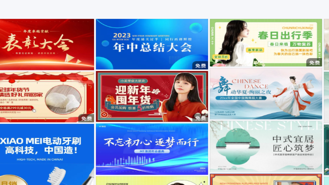 春季服装banner设计