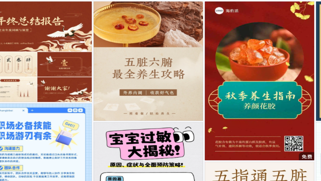 隔离防晒折扣海报