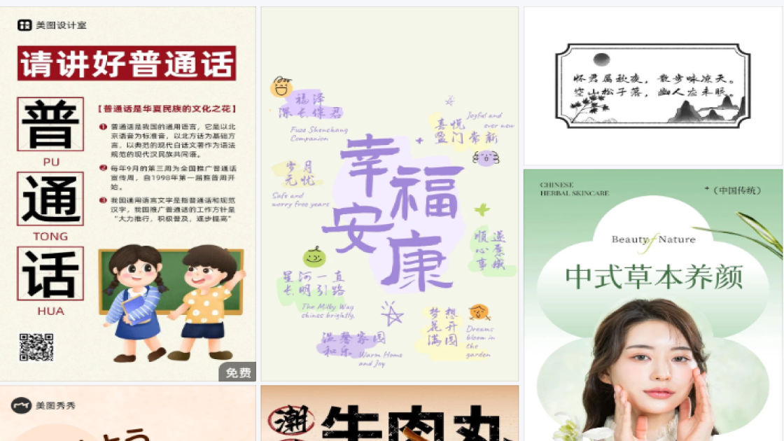 春季穿搭产品海报