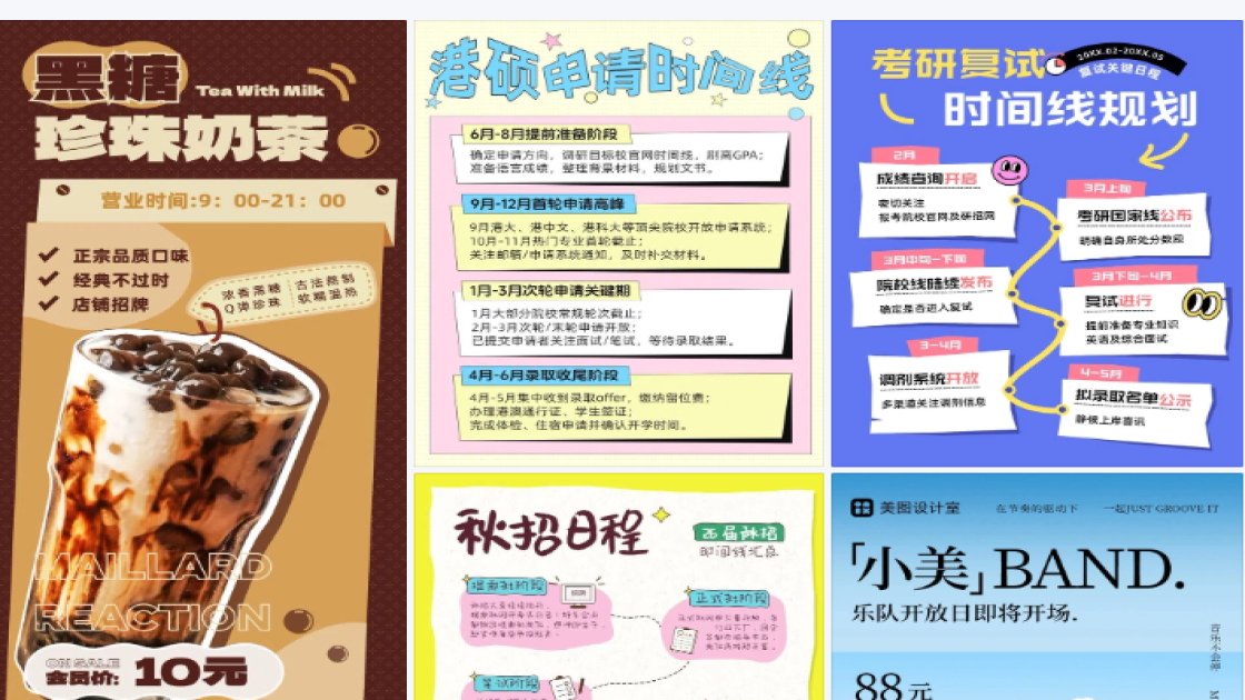 开放时间