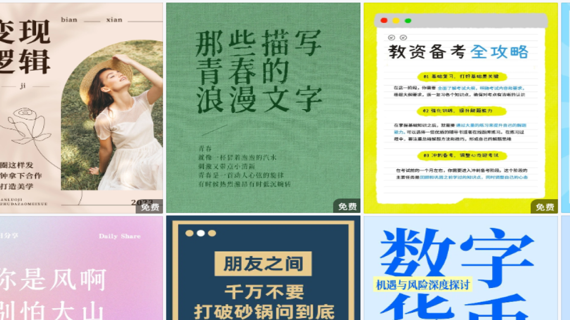 球鞋海报设计趋势