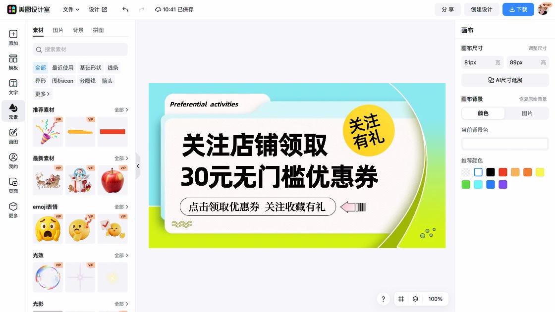 品牌服饰优惠券设计