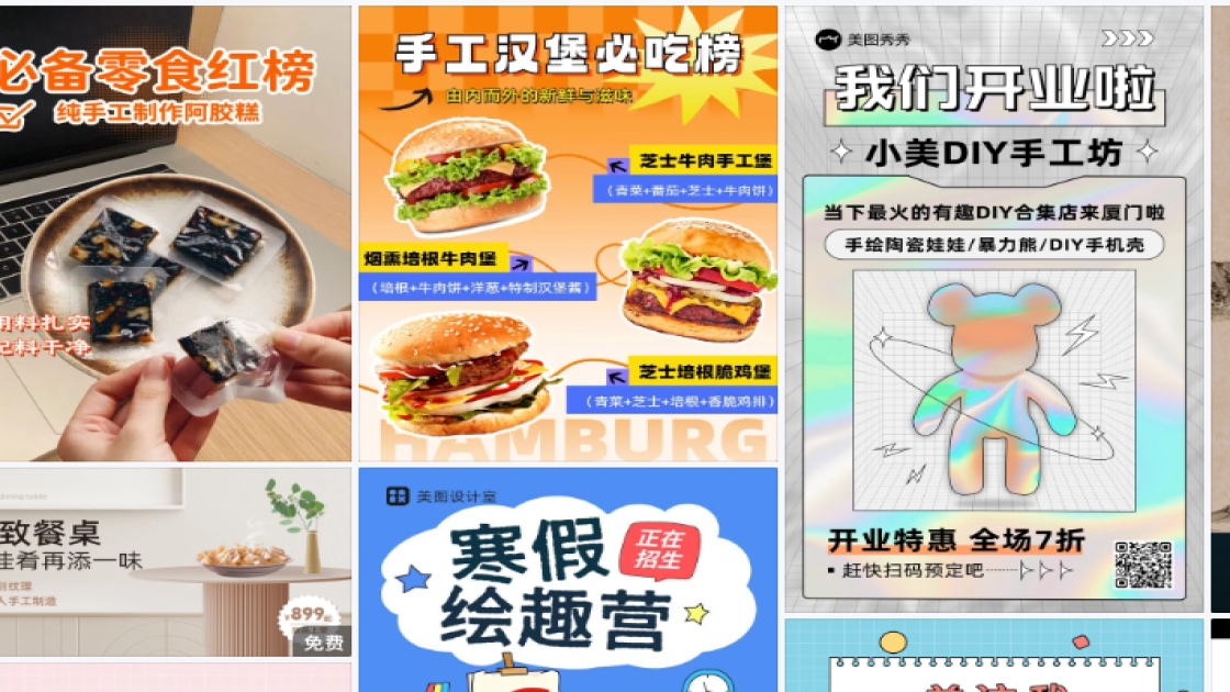 手工创意设计