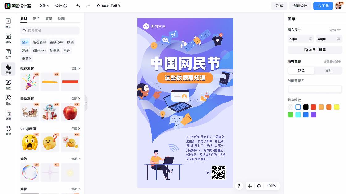 世界知识产权日海报设计推荐