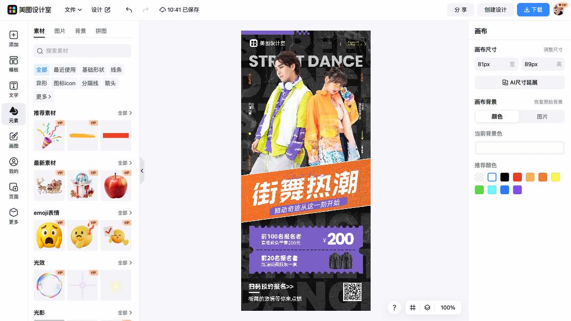 奇迹