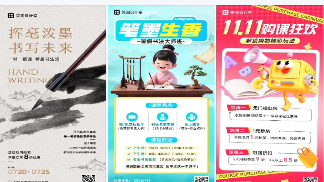 书法暑假培训