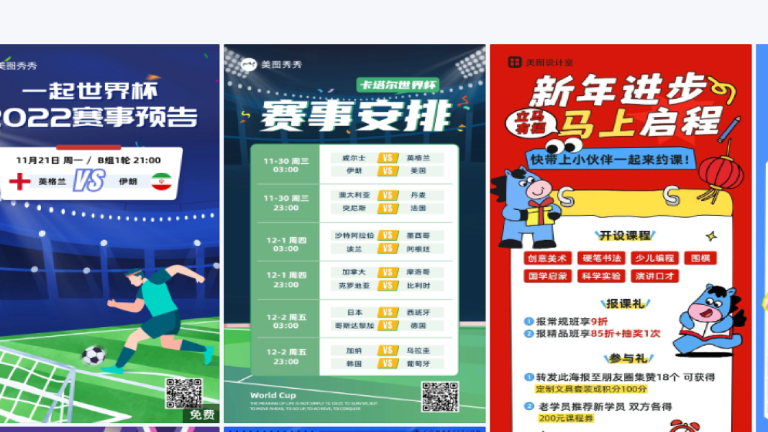 赛事素材下载