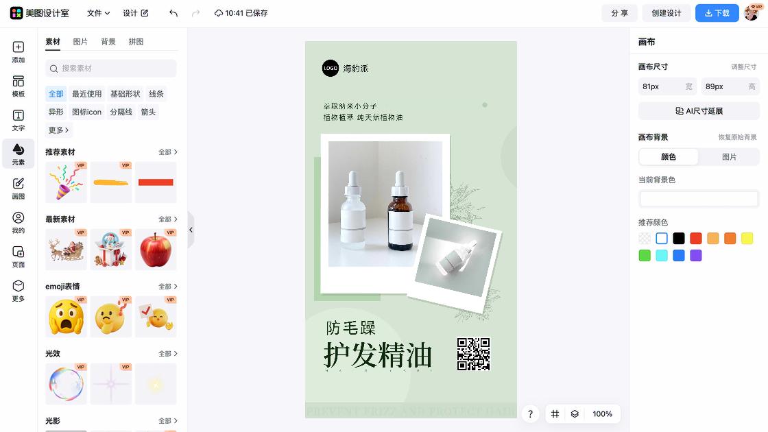 精油模板大全