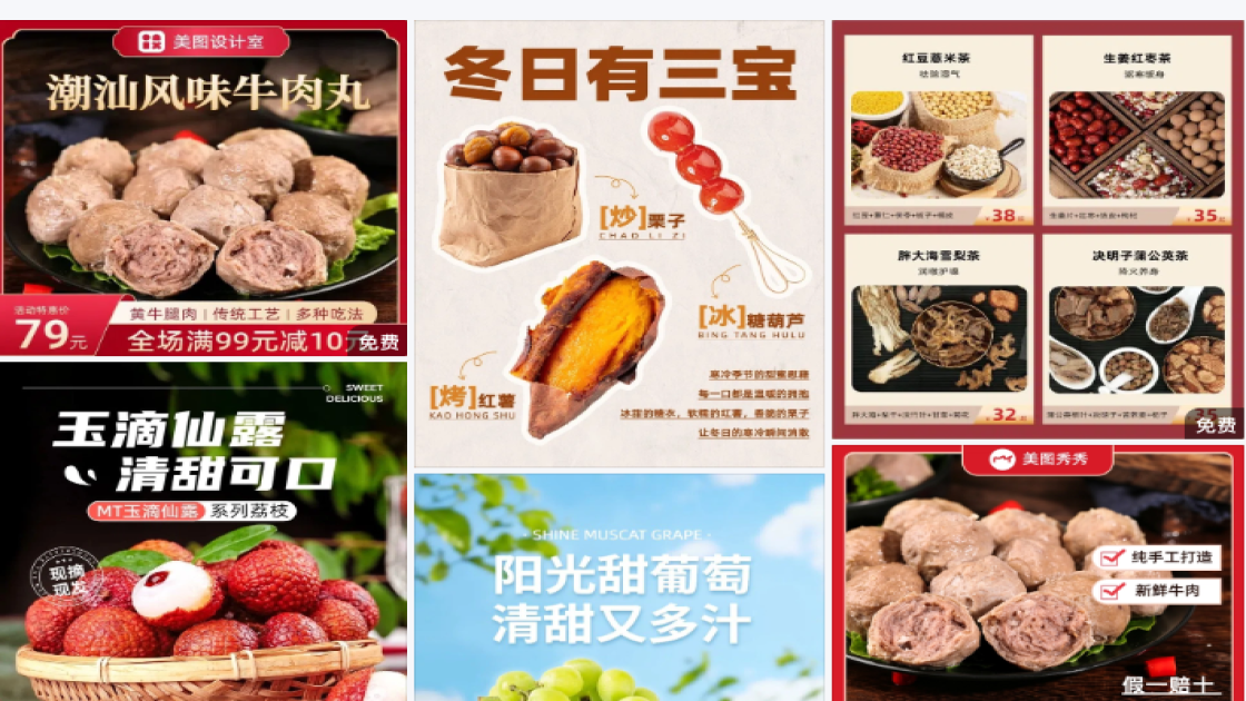 腮红电商营销图