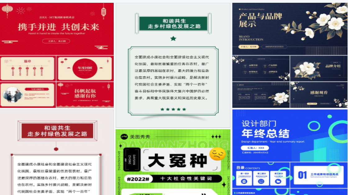 面霜电商视觉图
