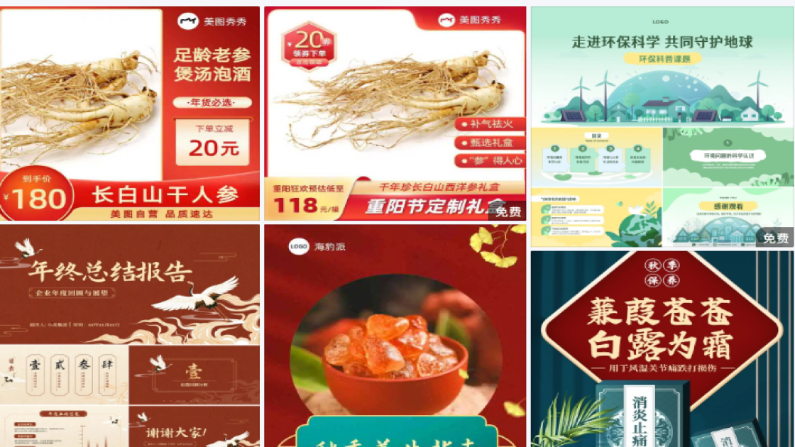 隔离防晒设计元素