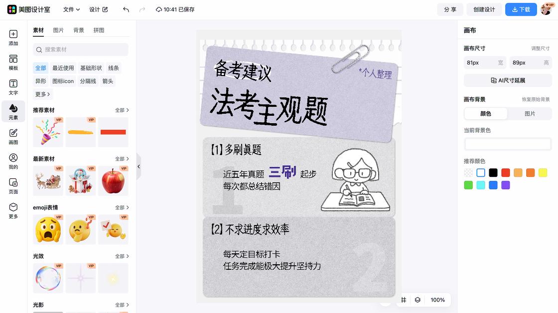 目标任务