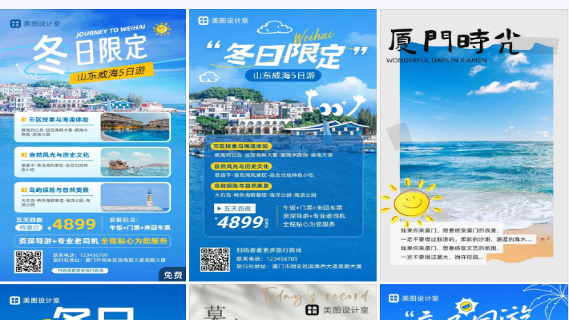 海水