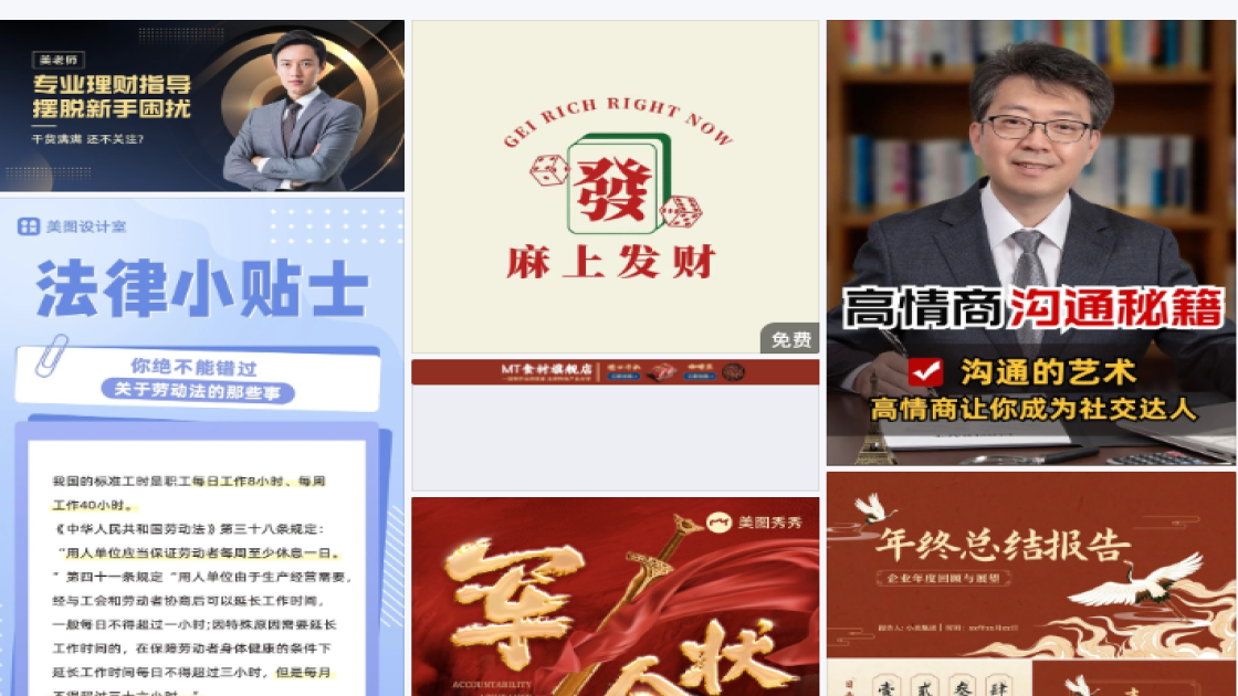 儿童玩具电商营销图