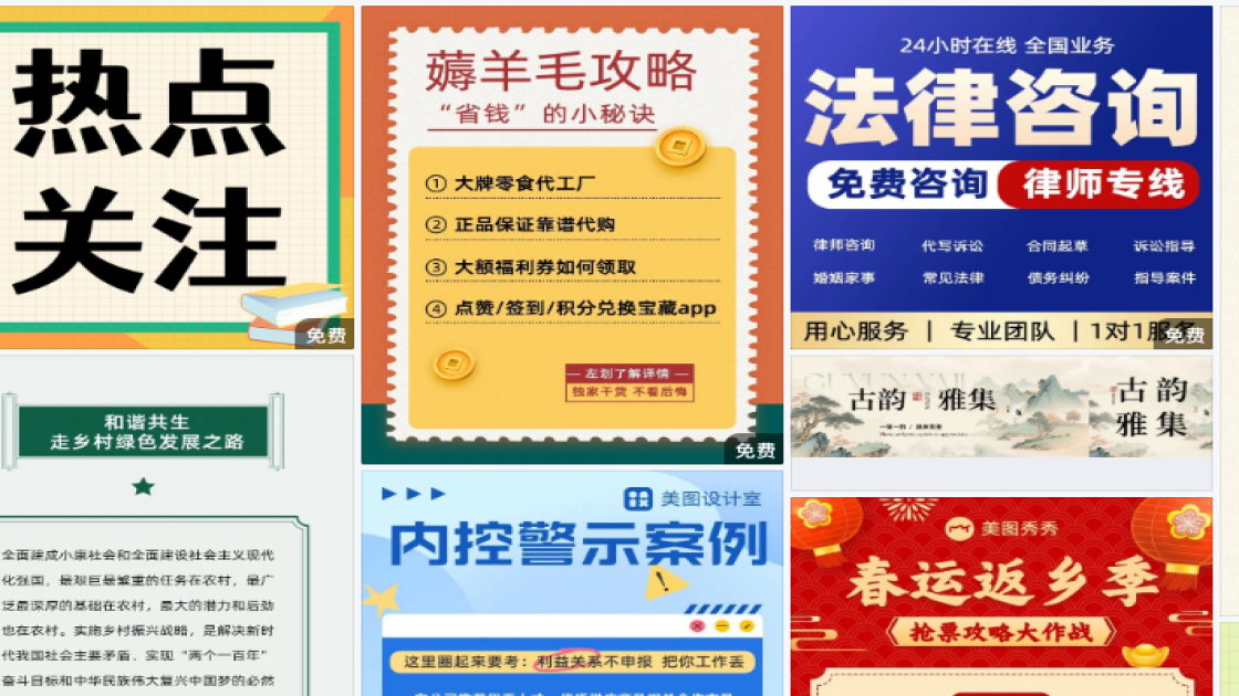 国际音乐节海报