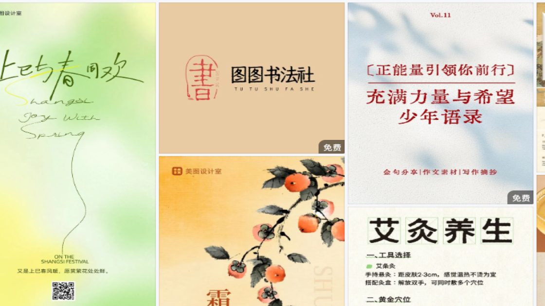 世界湿地日创意设计