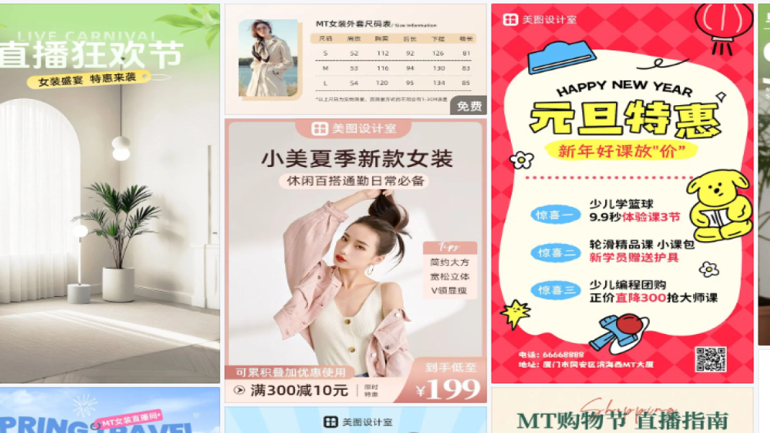 精品女装电商版式