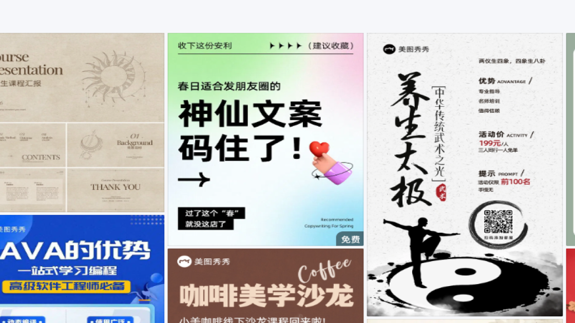 教育素材下载