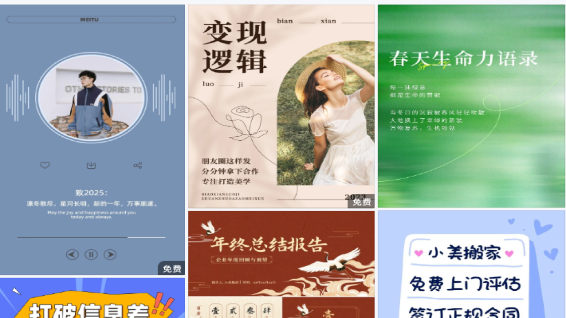 美食推荐福利放送图