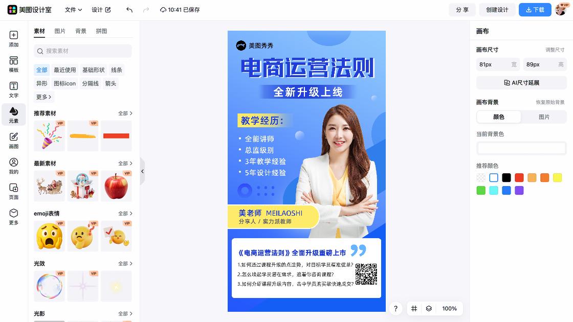 时装电商视觉图