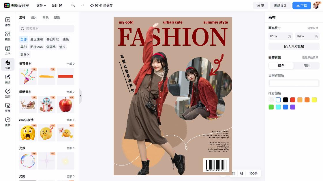 夏天服饰图文结合