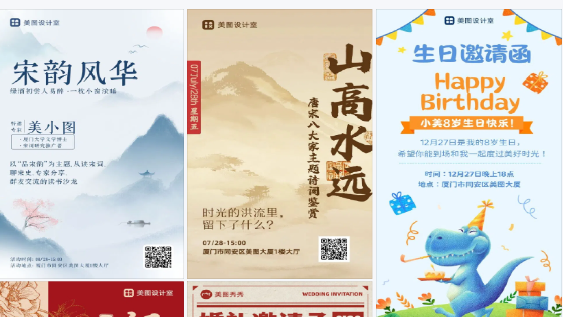 读书会邀请函