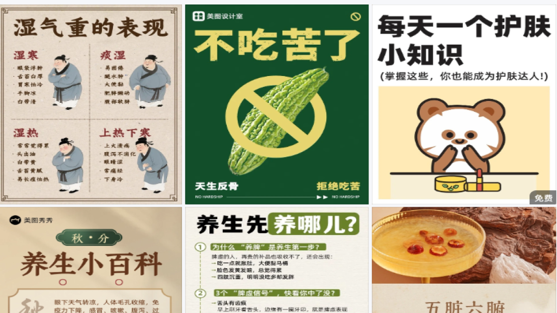 秋季穿搭爆款图