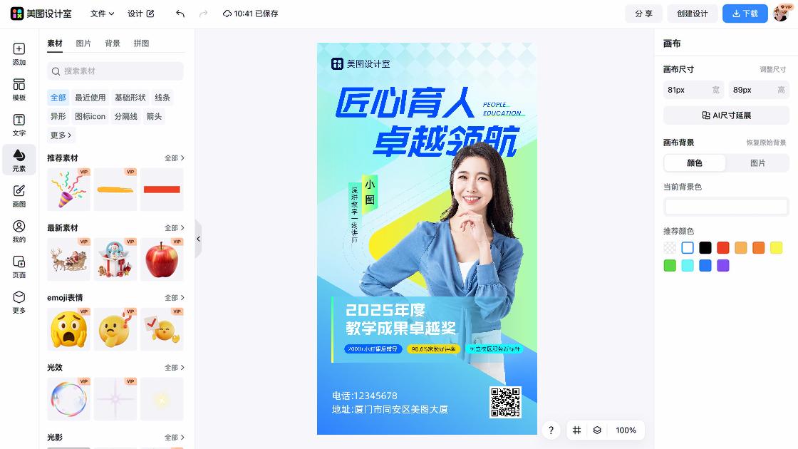 校区