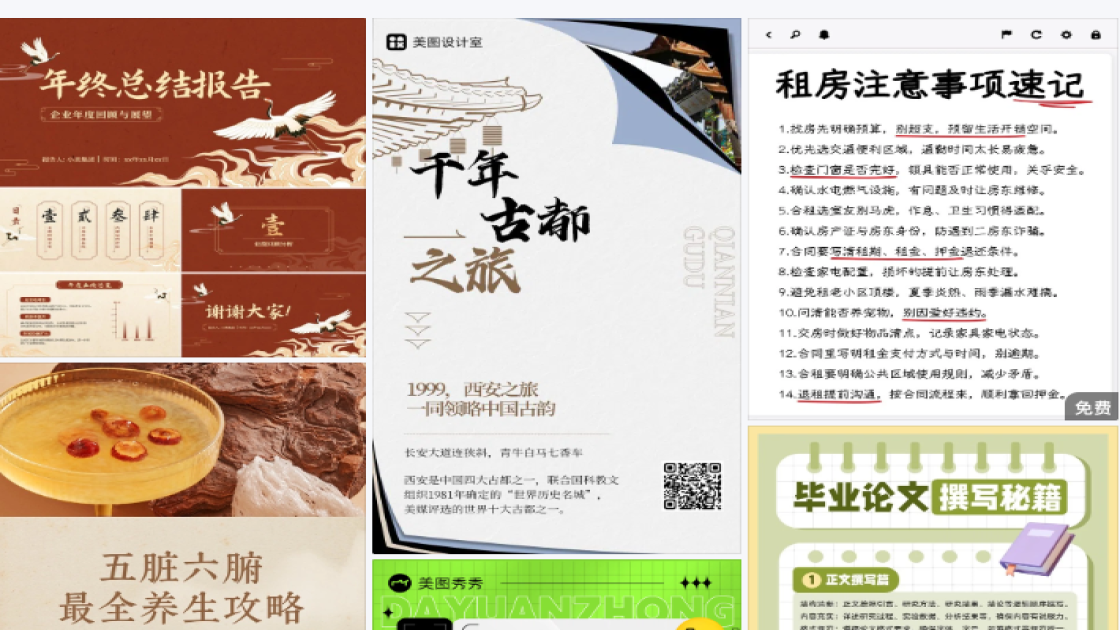 彩妆特价活动海报