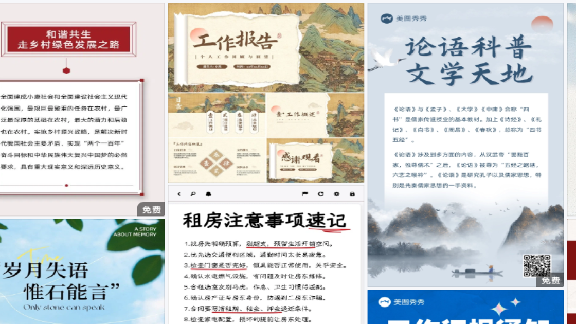 世界卫生日宣传设计