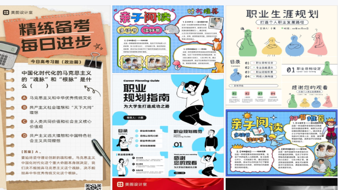 价值观