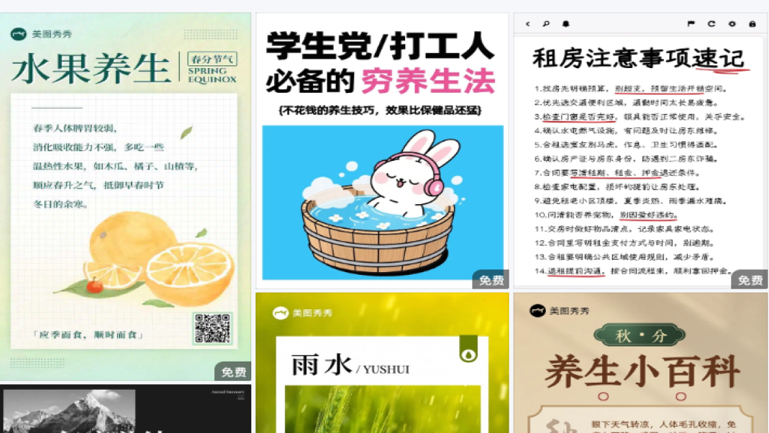 补水护肤品设计元素