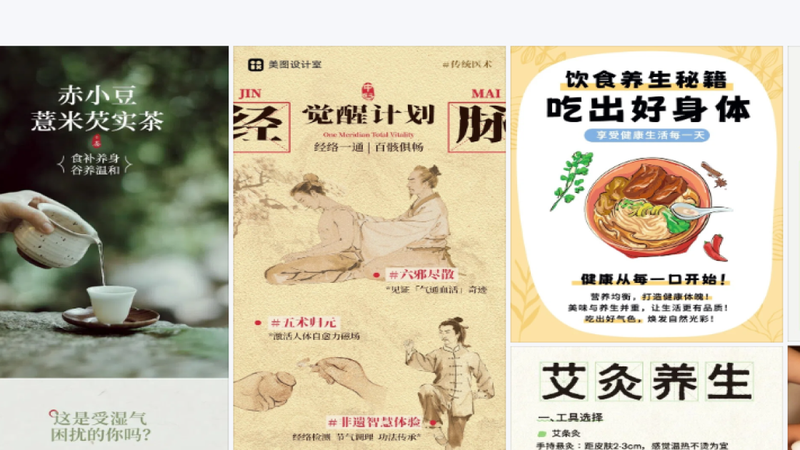 互联网海报设计灵感