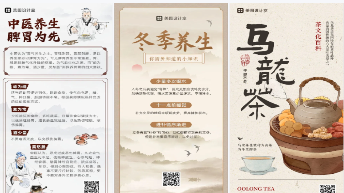 公仔电商营销图
