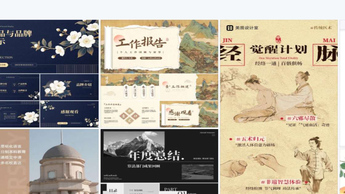 互联网海报设计趋势