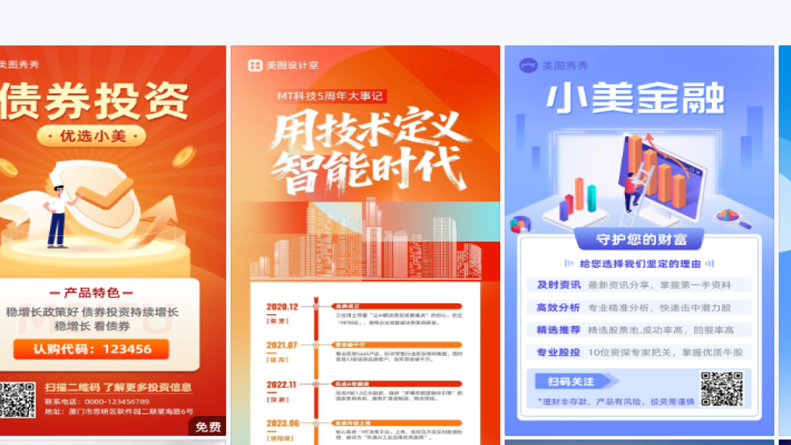 产品宣传海报创意风格