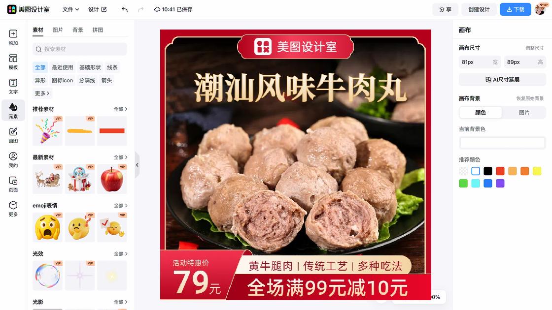保湿水主图排版