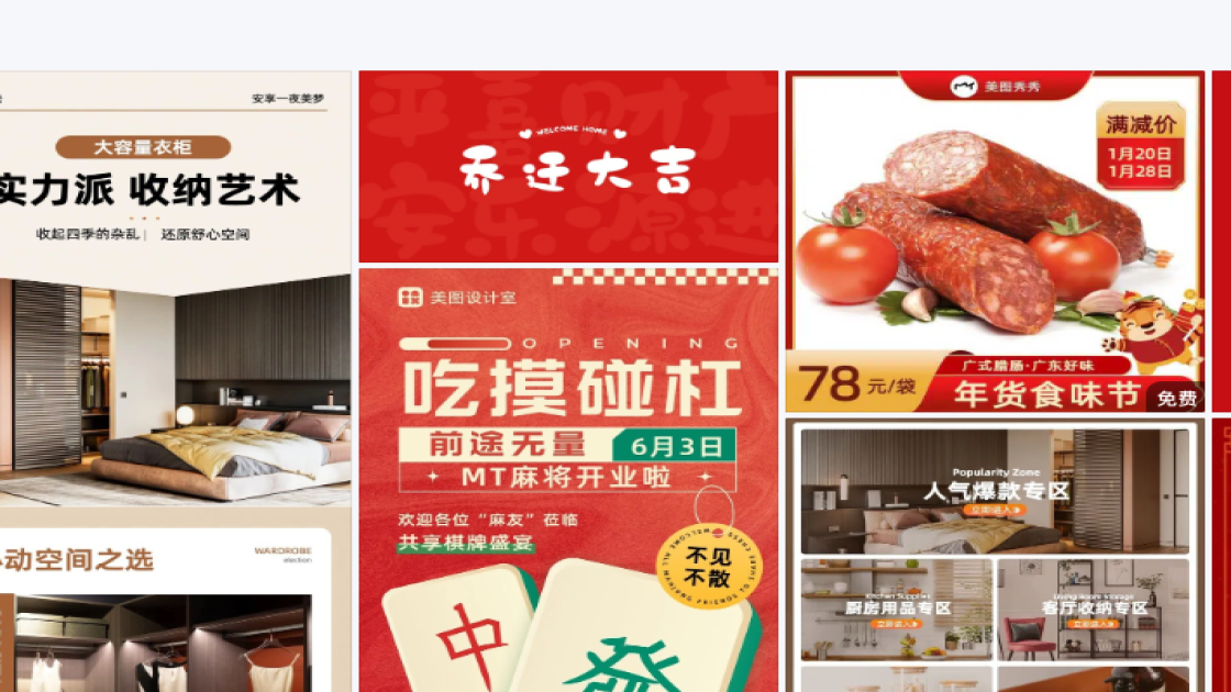 毛绒公仔产品图排版
