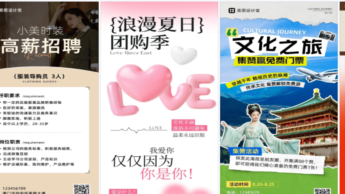 服装品牌海报设计趋势