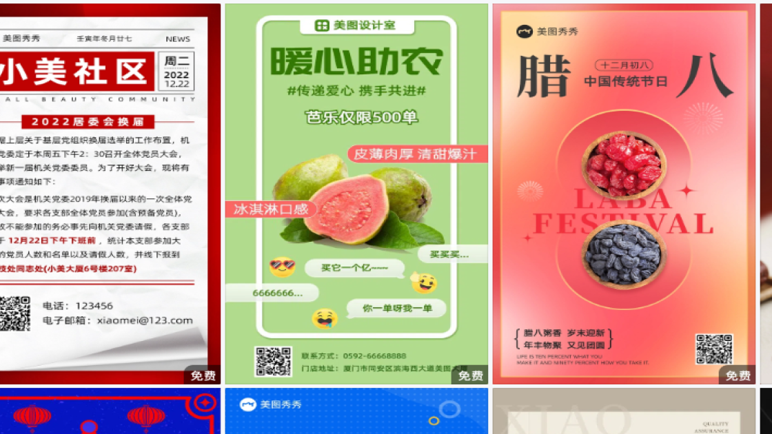 足疗海报工具
